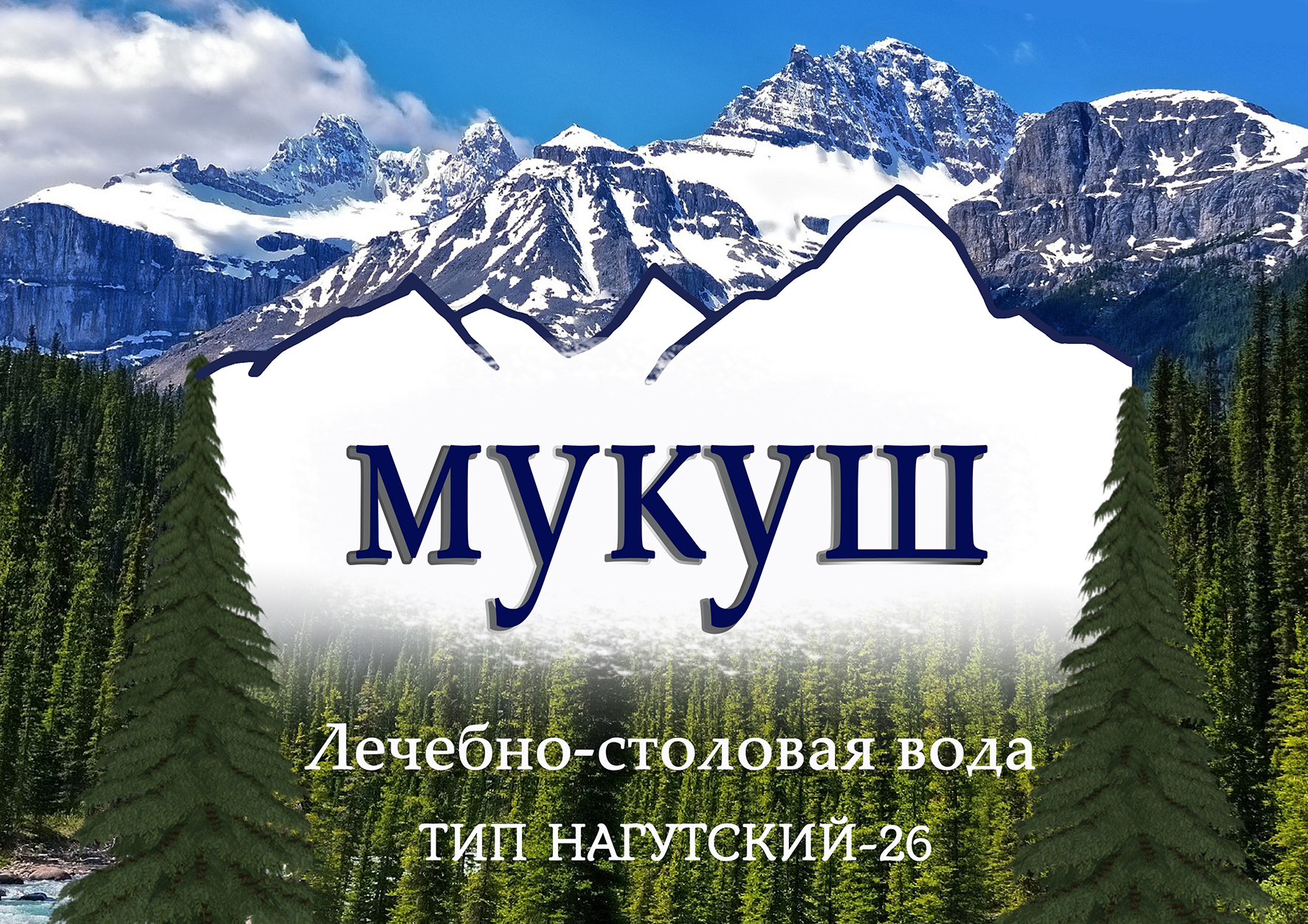 минеральная вода мукуш