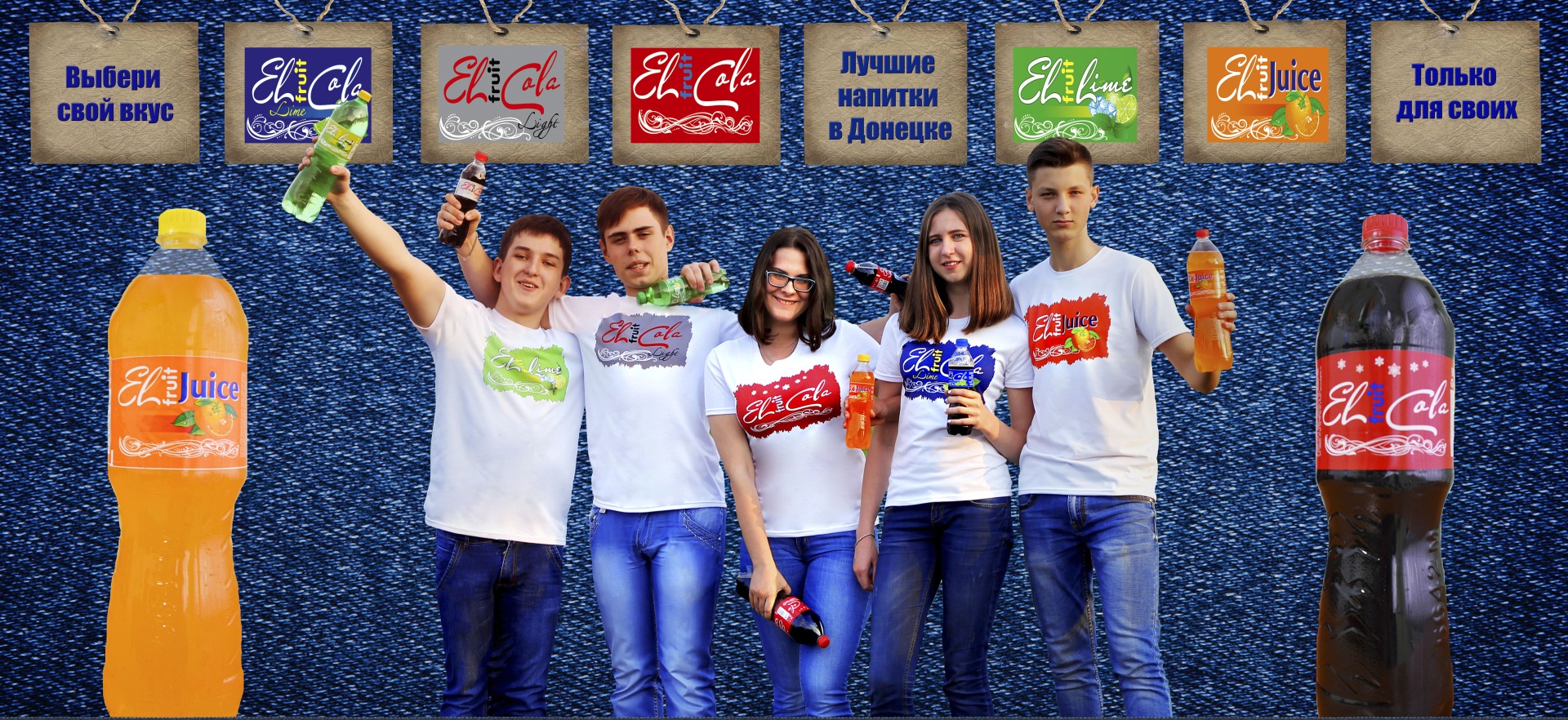 Напитки EL COLA Напитки EL COLA