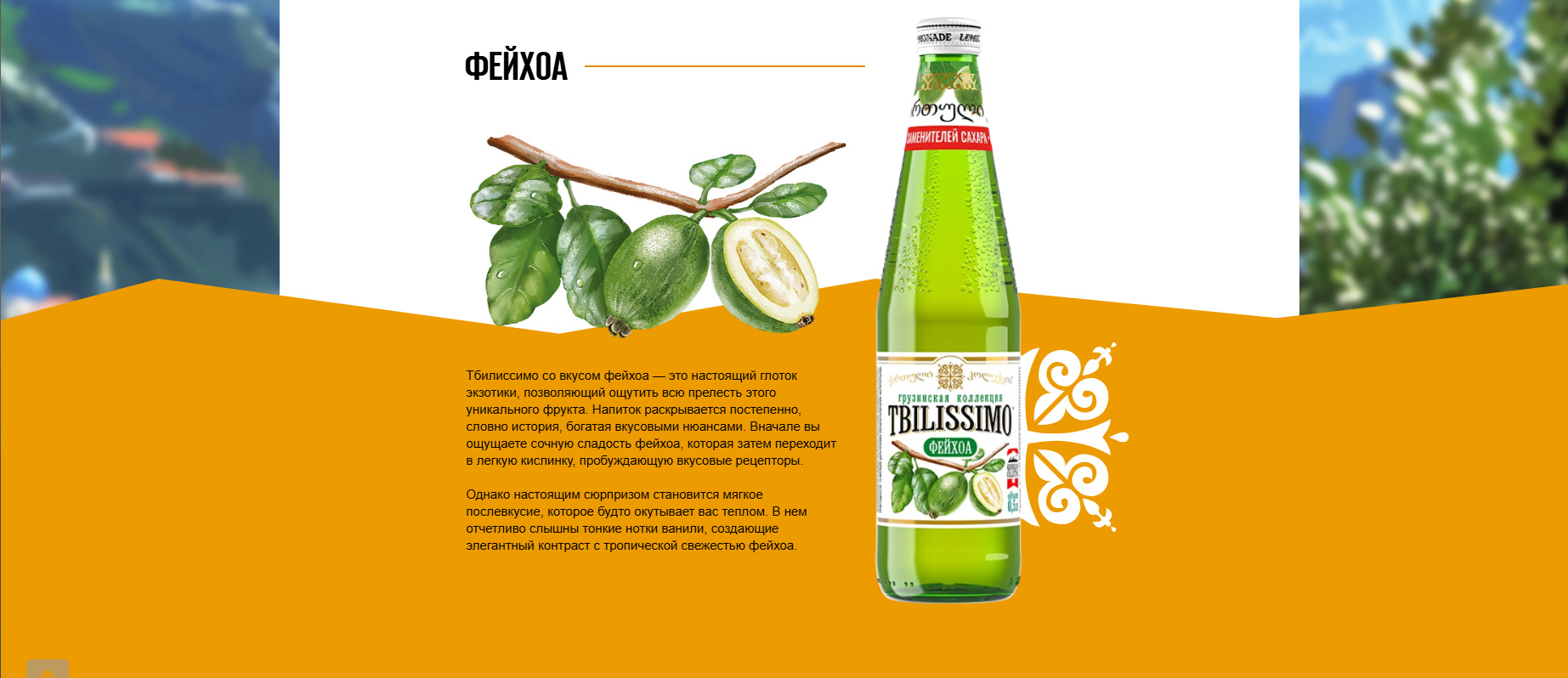 Лимонады Тбилиссимо Донецк