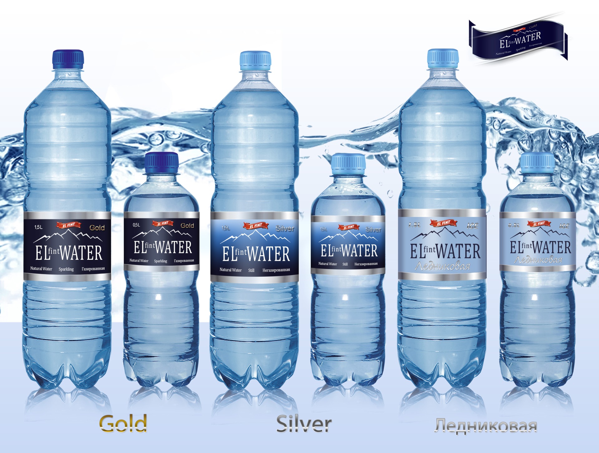 Вода Эль ватер