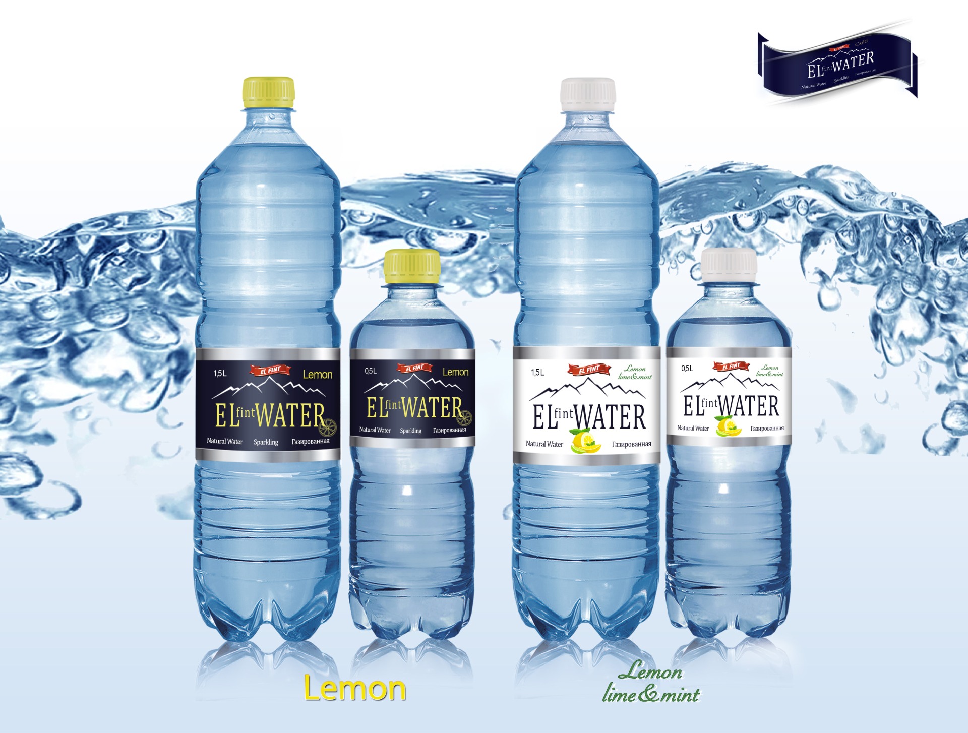 Вода Эль ватер