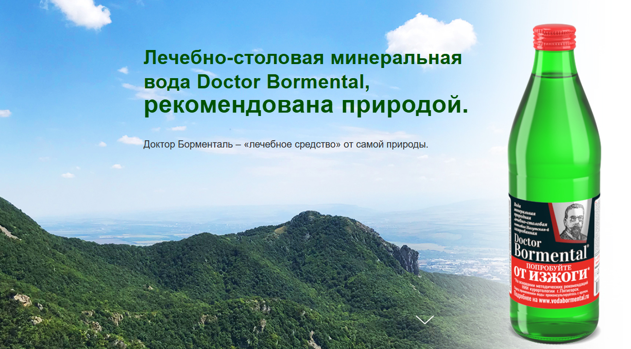 Доктор борменталь