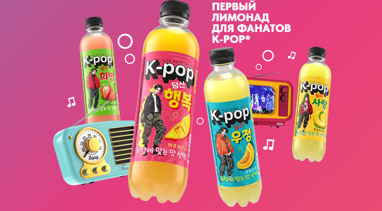 лимонад к-поп
