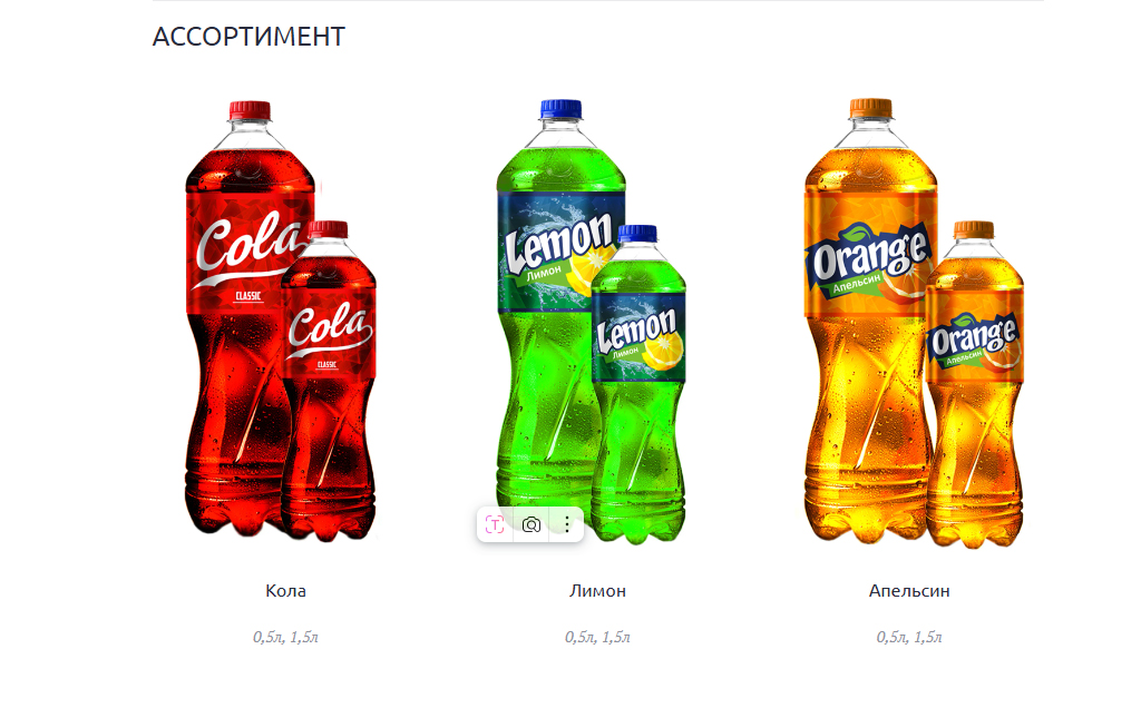 БЕЗАЛКОГОЛЬНЫЕ ГАЗИРОВАНЫЕ НАПИТКИ «КАВКАЗСКИЙ БЮВЕТ»