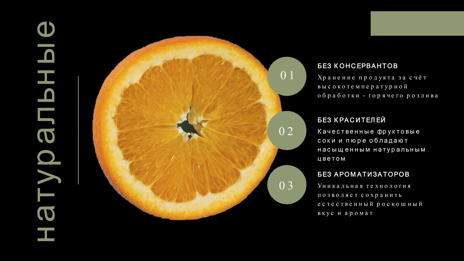 соки акапелла