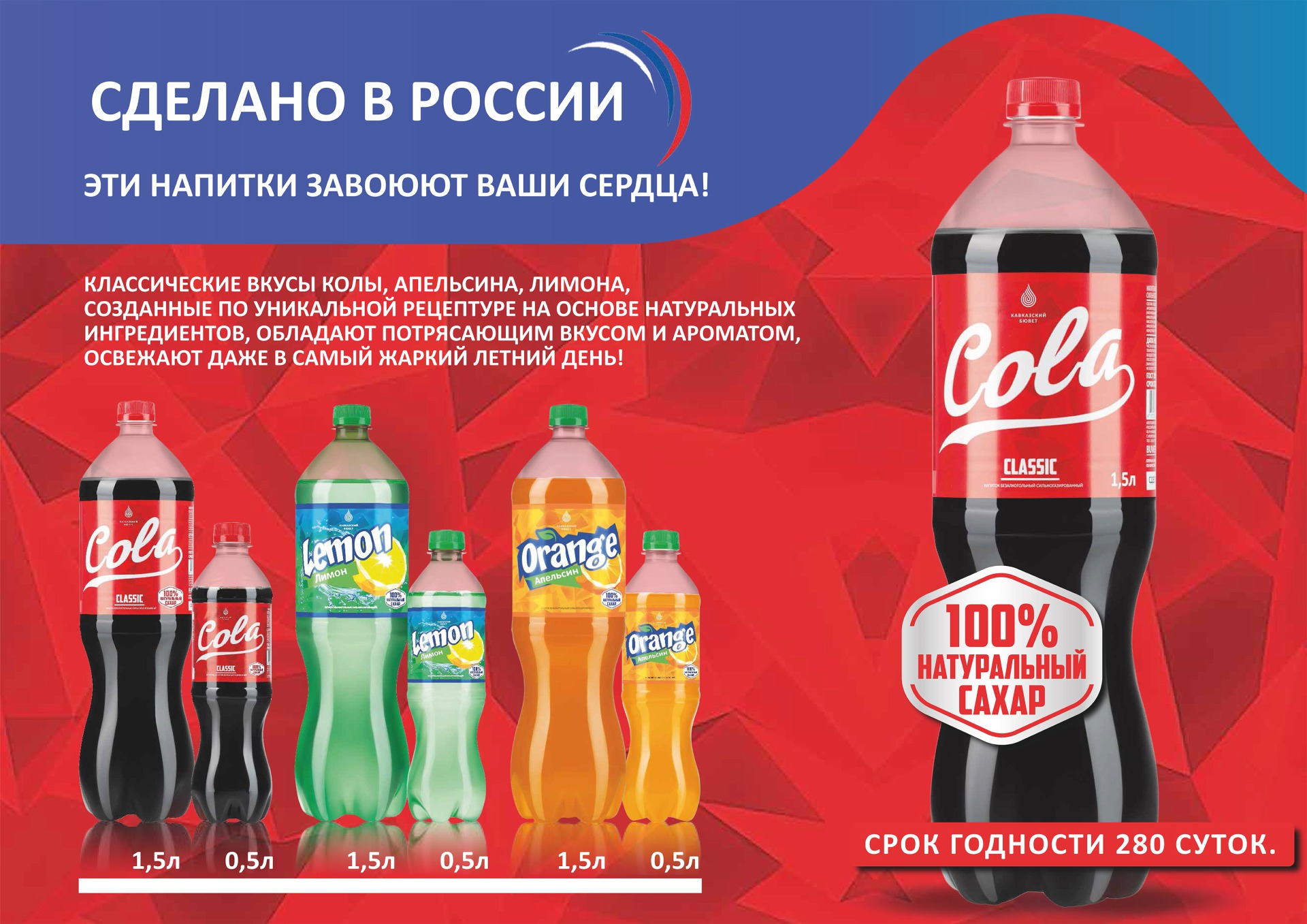 лимонадные истории кола