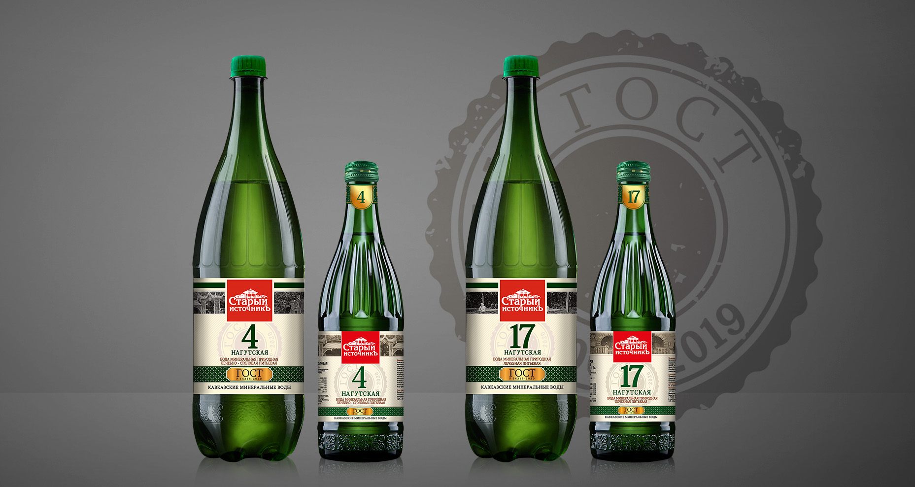 Старый источник